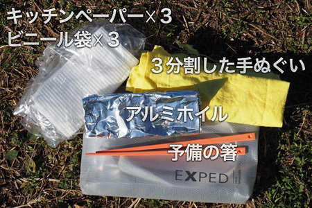 登山 食器 ビニール袋 コレクション