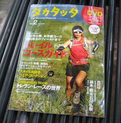 080910takata.jpg