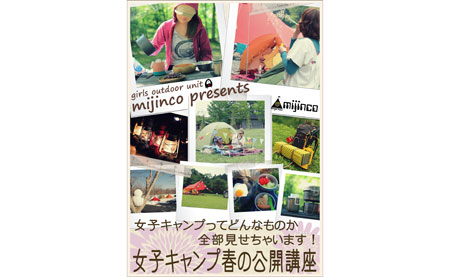 1203mijinkoparty1.jpg