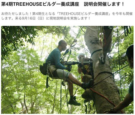 1208treehouseb1.jpg