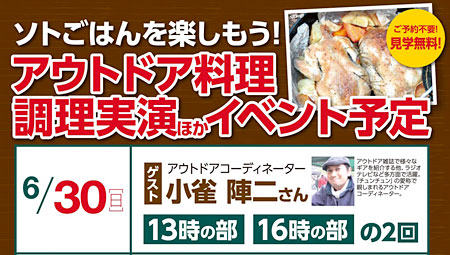 1306wildonegohan1.jpg