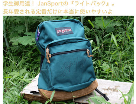 1708_JANSPORTtest_.jpg