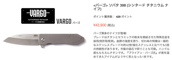 2002_VIRGOKnives3_.jpg