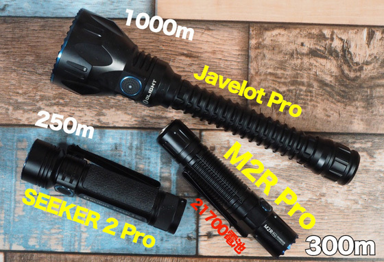 OLIGHT M2R Pro Warrior（21700電池を使用し300m飛ぶ系ライト