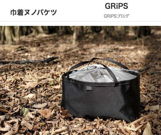 2102_GRIPS_.jpg