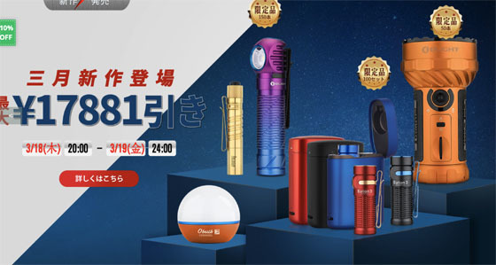 2102_OLIGHT_.jpg