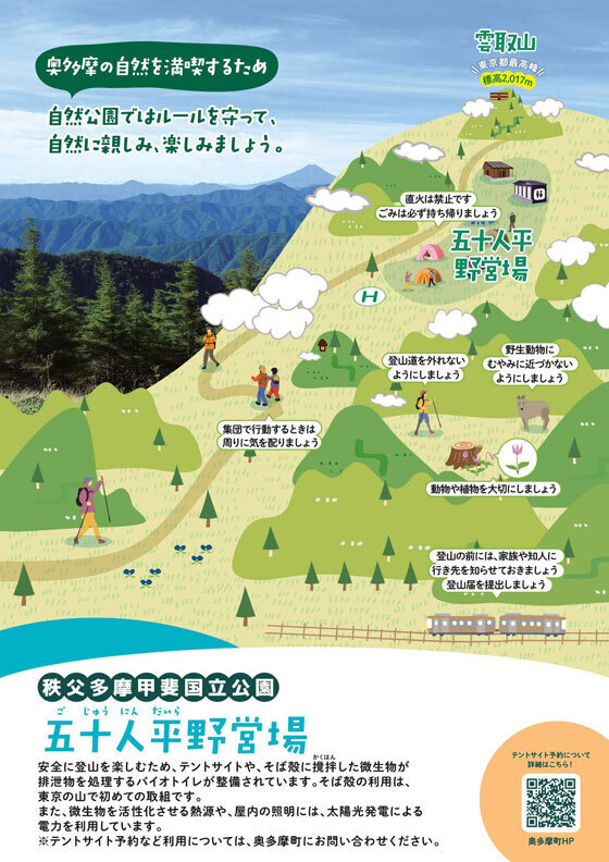 2412_okutama_.jpg