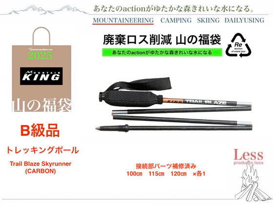 2507_fukubkuro2_.jpg