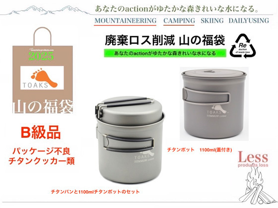 2507_fukubkuro3_.jpg